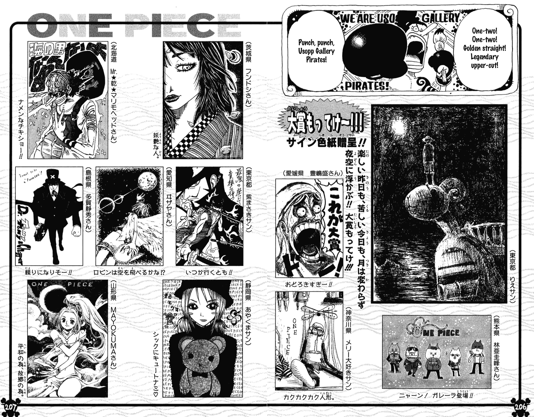 One Piece, Chapter 346 image 19